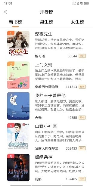 语梦小说软件免费版
