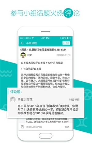 星译社app最新官方版