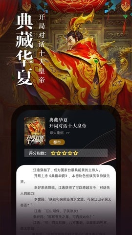 满阅免费小说APP安卓最新版