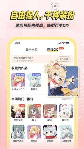 米仓二次元社区安卓版