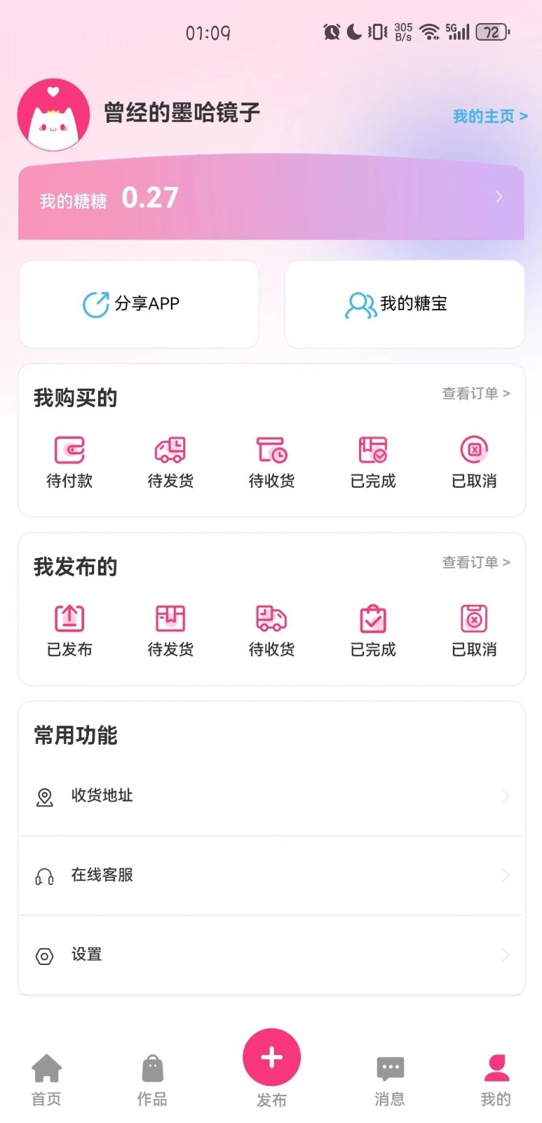 半糖次元官方正版