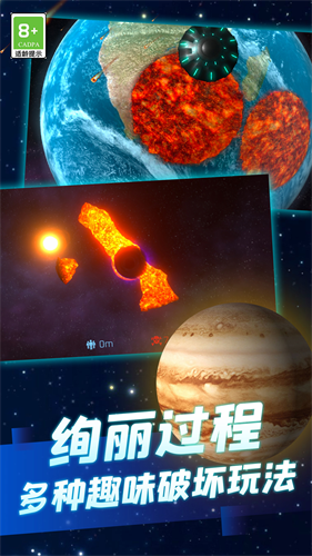 星球爆炸模拟器(菜单版)