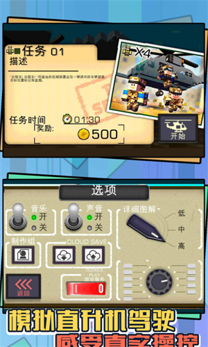 虐心直升机无广告版