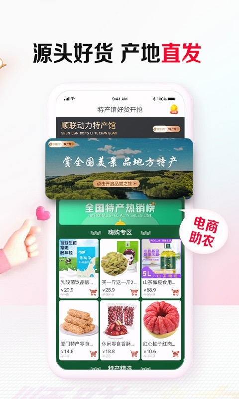 顺联动力2025最新版