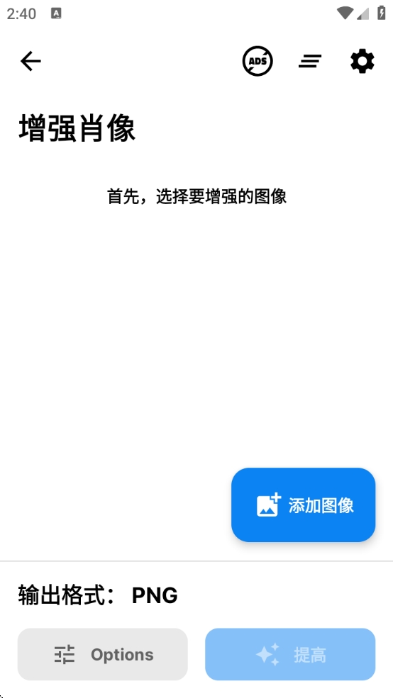 SuperImage修图软件中文版