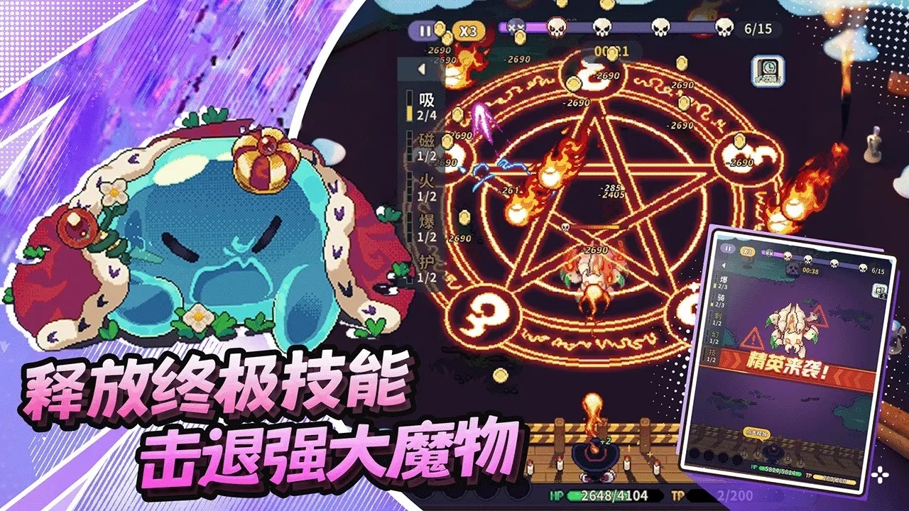冒险战记游戏正版