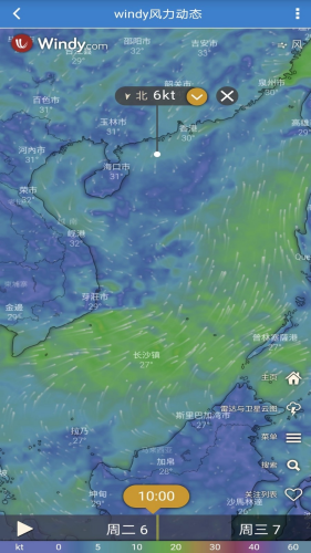 海洋天气app