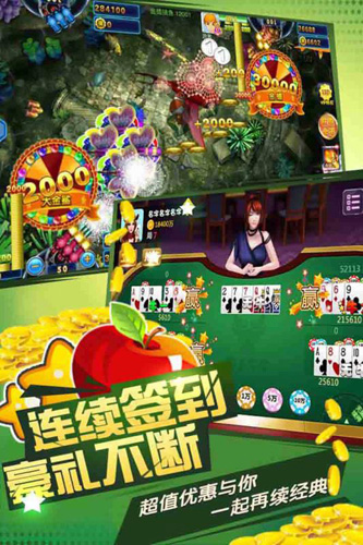 金鲨银鲨飞禽走兽街机版