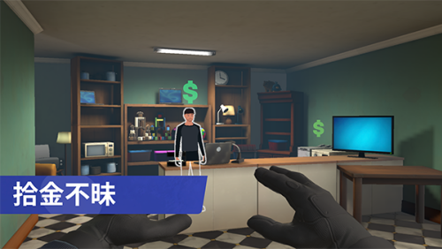小偷模拟器无限金钱无限背包版