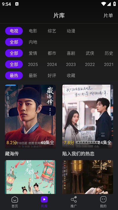 苍龙视频APP官方2025最新版