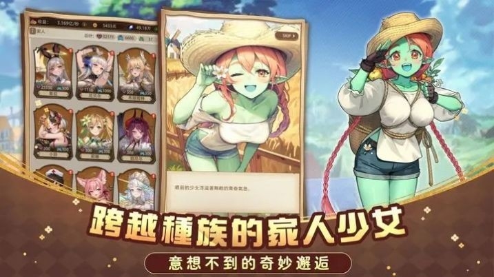 Isekai: Slow Life手游官方版