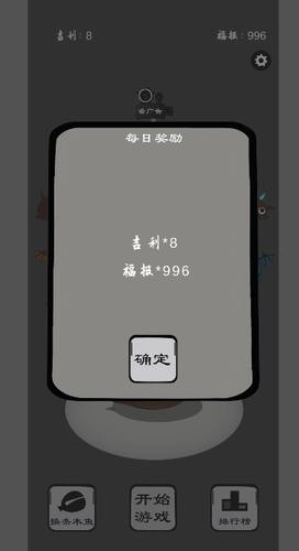 保卫木鱼