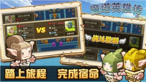 魔塔英雄传