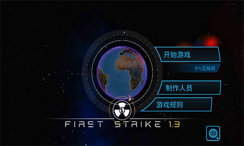 先发制人经典之战