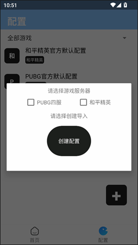 闪电美化包