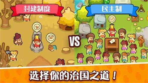 轻轻松松做皇帝手机版