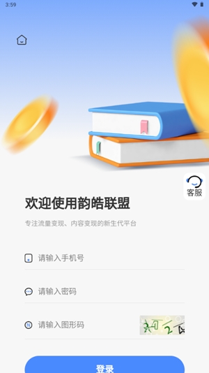韵皓联盟app官方版