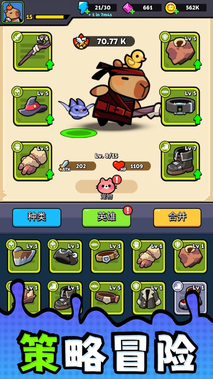 勇者潜行小游戏