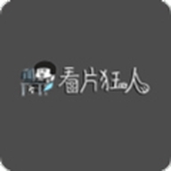 看片狂人软件官方版