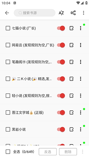 平行阅读内置书源app手机最新版