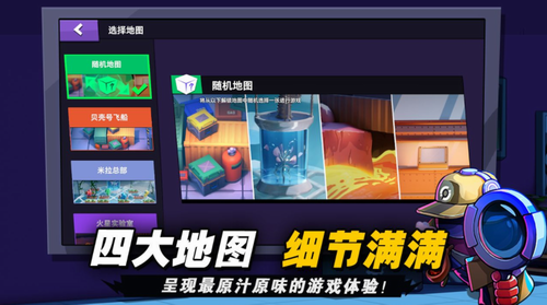 太空杀中文版下载