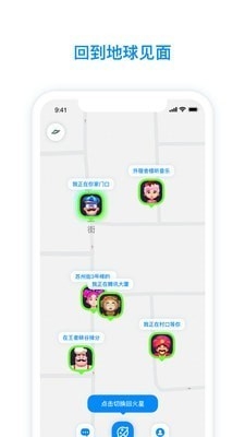 火星聊天软件app官方版