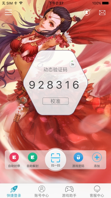光宇游戏APP官方正版