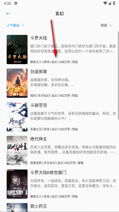 宝书阁免费阅读最新版