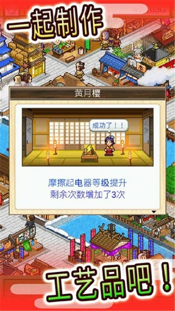 大江户物语最新版游戏