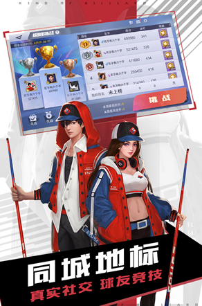 台球王者MOD作弊菜单版