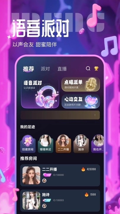 喵音次元2025安卓最新版