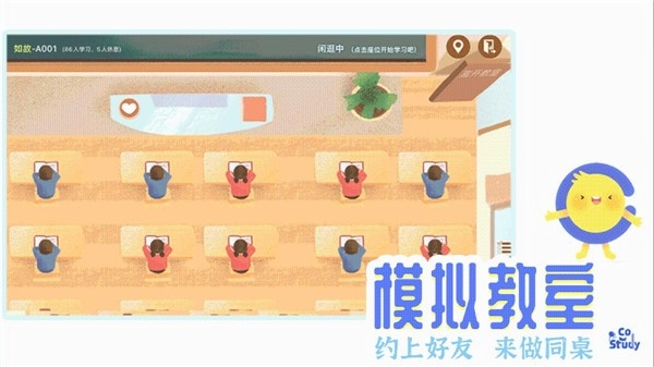 CoStudy官方安卓版