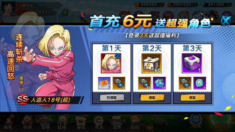 迷失星球龙珠手游