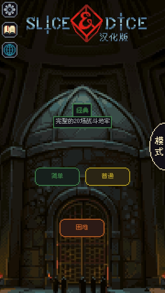 骰子和砍杀中文安卓版