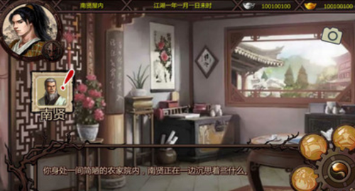 金庸群侠传3无敌版