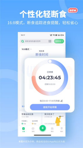 薄荷健康官方版