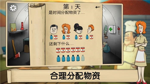 60秒游戏中文版