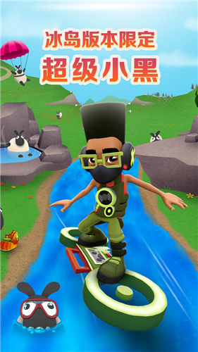 地铁酷跑