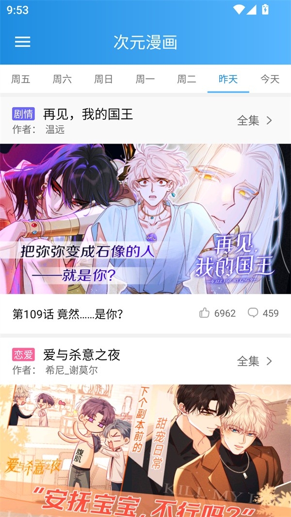漫画宝典app最新版