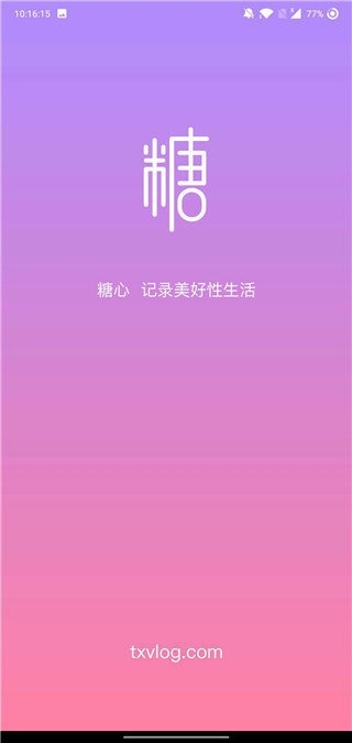 糖心app官方正版