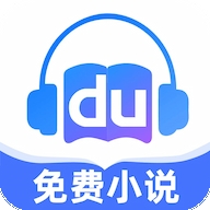 度听小说2025最新版本