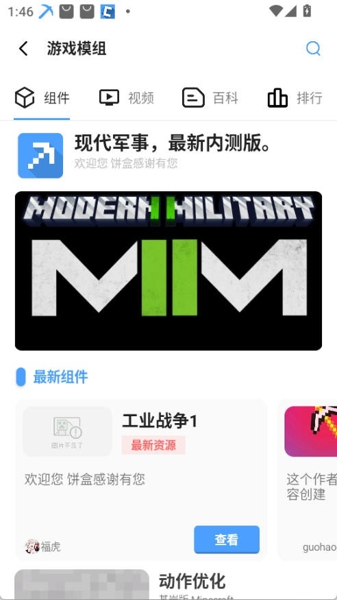 饼盒我的世界官方版