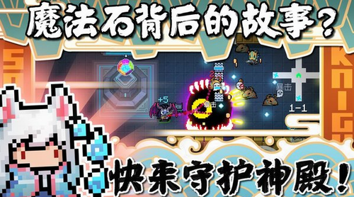 元气骑士无限蓝无限金币无限钻石2022