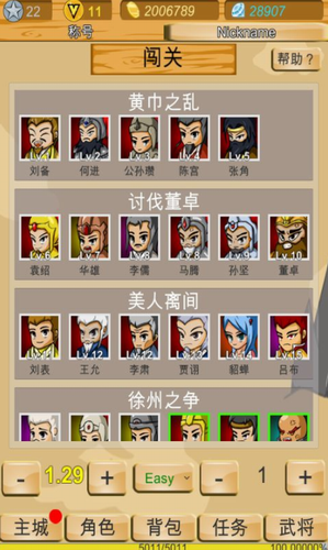 神兽三国