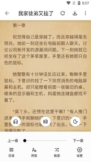 青果小说app官方免费版