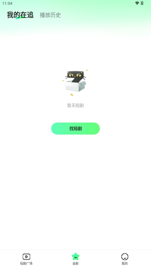 七猫短剧APP安卓最新版