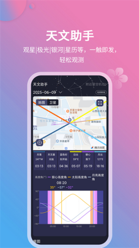 莉景天气官网版