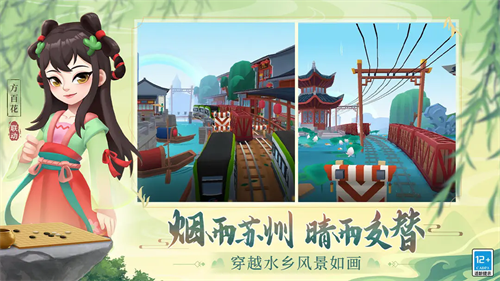 地铁跑酷拉斯维加斯版