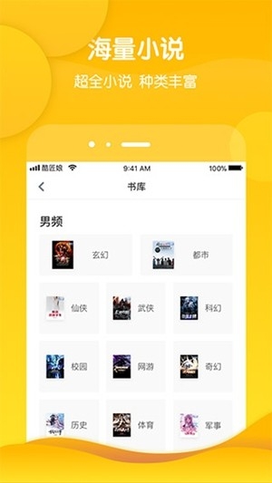 酷匠阅读app手机版