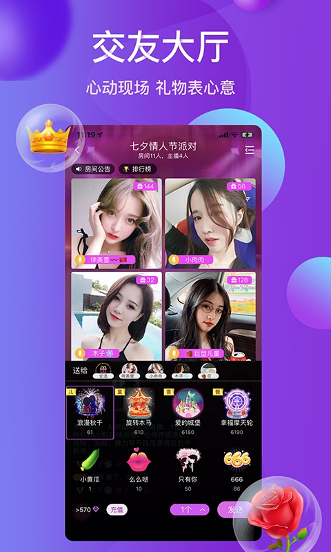 雪兔社区APP最新版